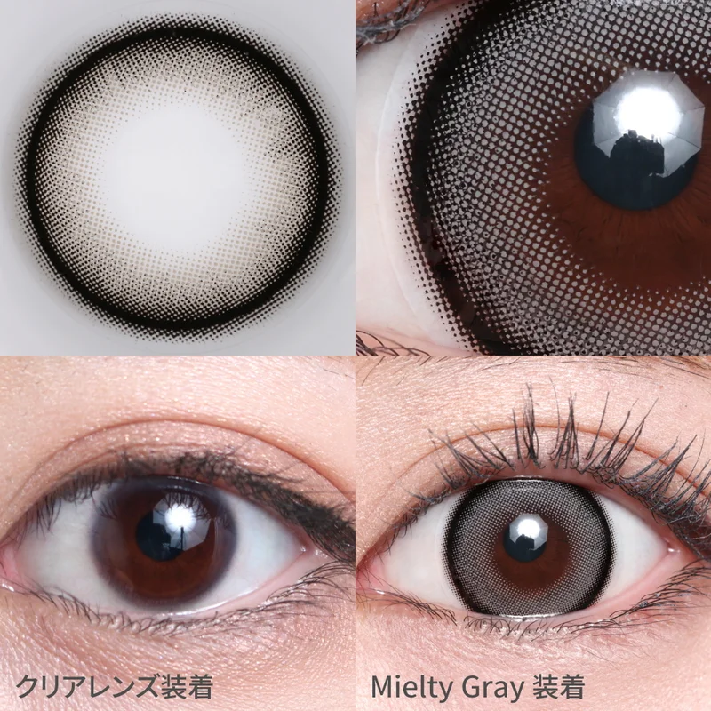 ミエルティグレー｜即日発送＆激安カラコン・コンタクトならTeAmo公式