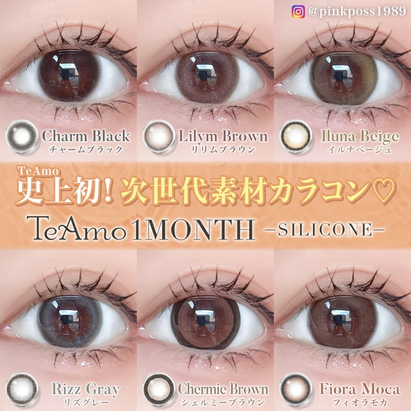 シェルミーブラウン｜即日発送＆激安カラコン・コンタクトならTeAmo公式