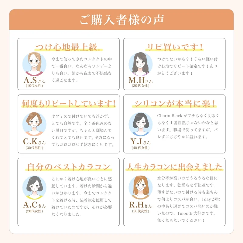 ちゃま。様　ご注文内容 チャームブラック｜即日発送＆激安カラコン・コンタクトならTeAmo公式