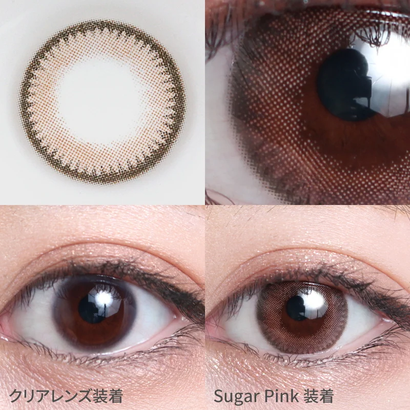 シュガーピンク 度なし｜即日発送＆激安カラコン・コンタクトならTeAmo公式
