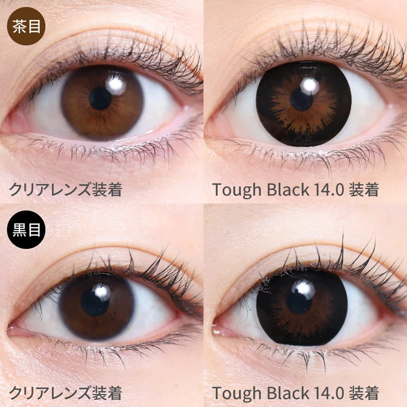 タフブラック 14.0mm｜即日発送＆激安カラコン・コンタクトならTeAmo公式