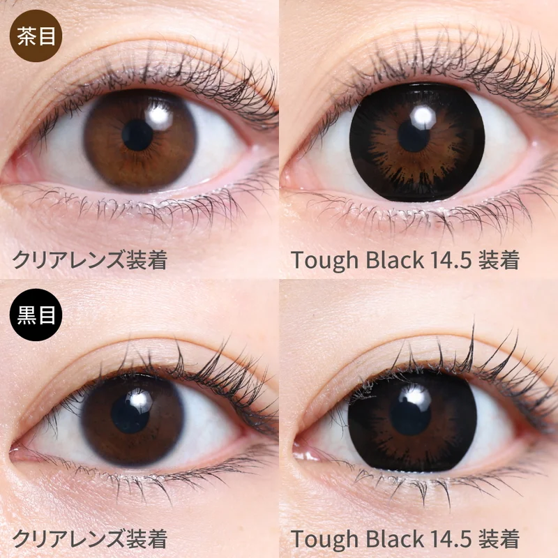 タフブラック 14.5mm｜即日発送＆激安カラコン・コンタクトならTeAmo公式