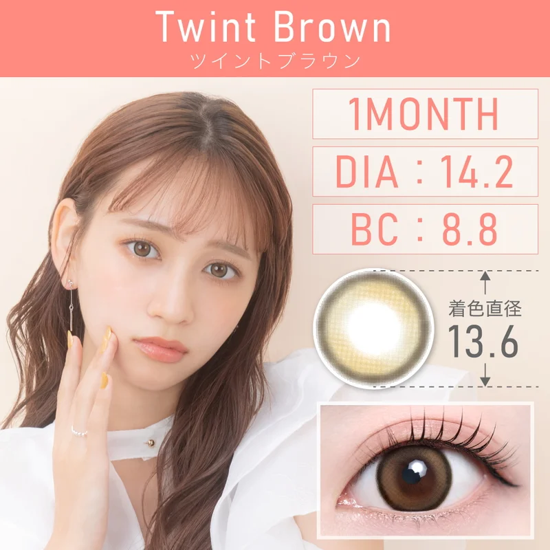 ツイントブラウン ｜即日発送＆激安カラコン・コンタクトならTeAmo公式 