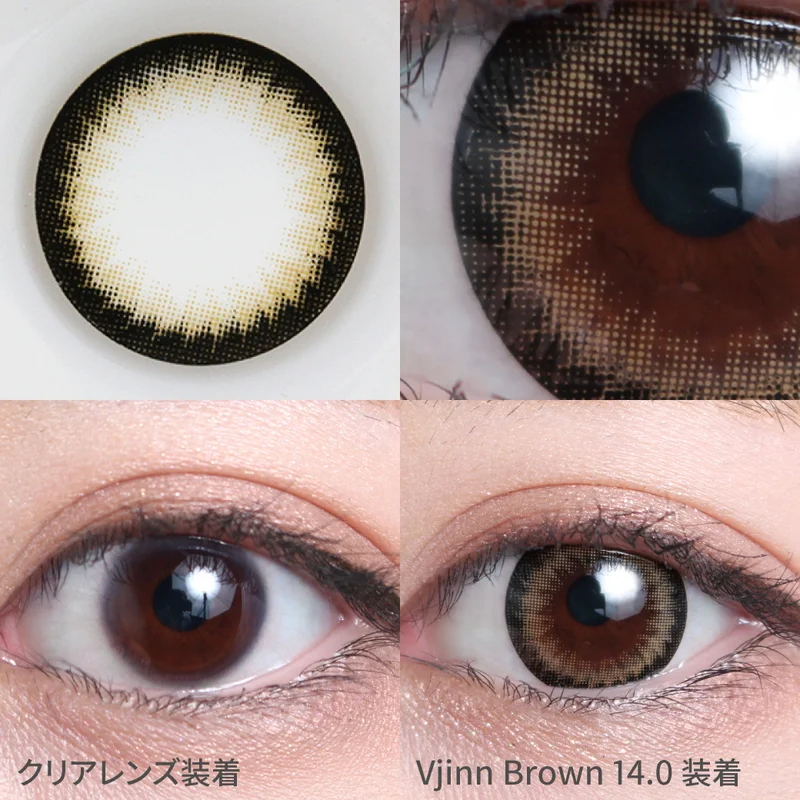 ヴィジンブラウン 14.0mm｜即日発送＆激安カラコン・コンタクトなら