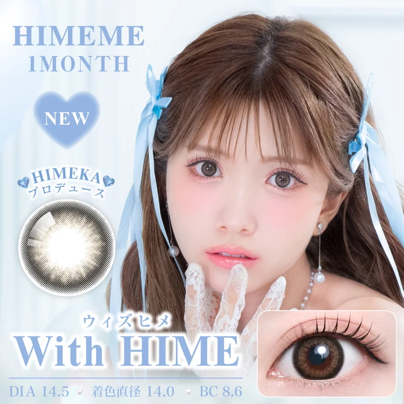 ヒメメ HIMEKAプロデュース ウィズヒメ｜即日発送＆激安カラコン
