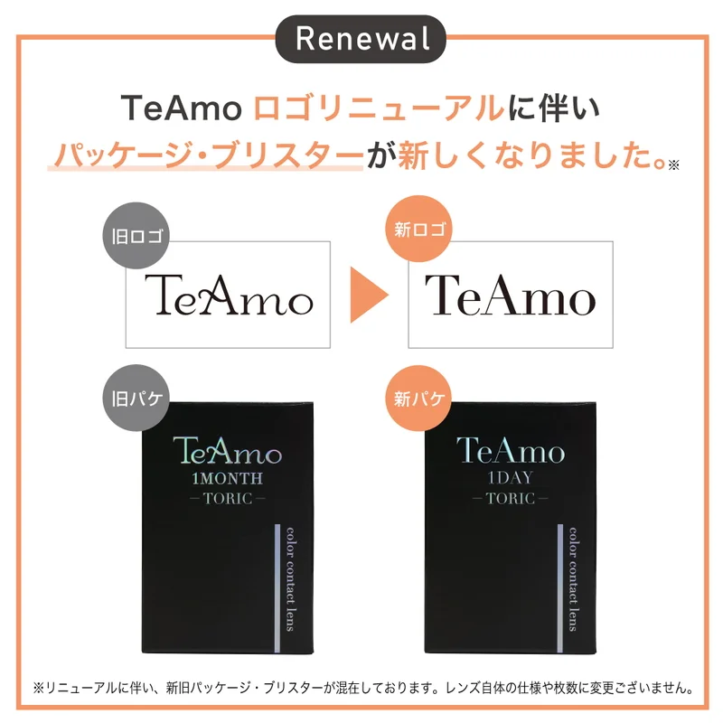 サナブラウン（乱視用）｜即日発送＆激安カラコン・コンタクトなら