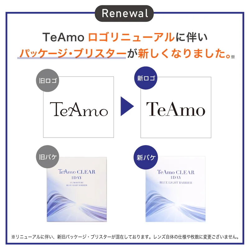 定期購入》TeAmo CLEAR 1DAY ブルーライトバリア クリアコンタクト