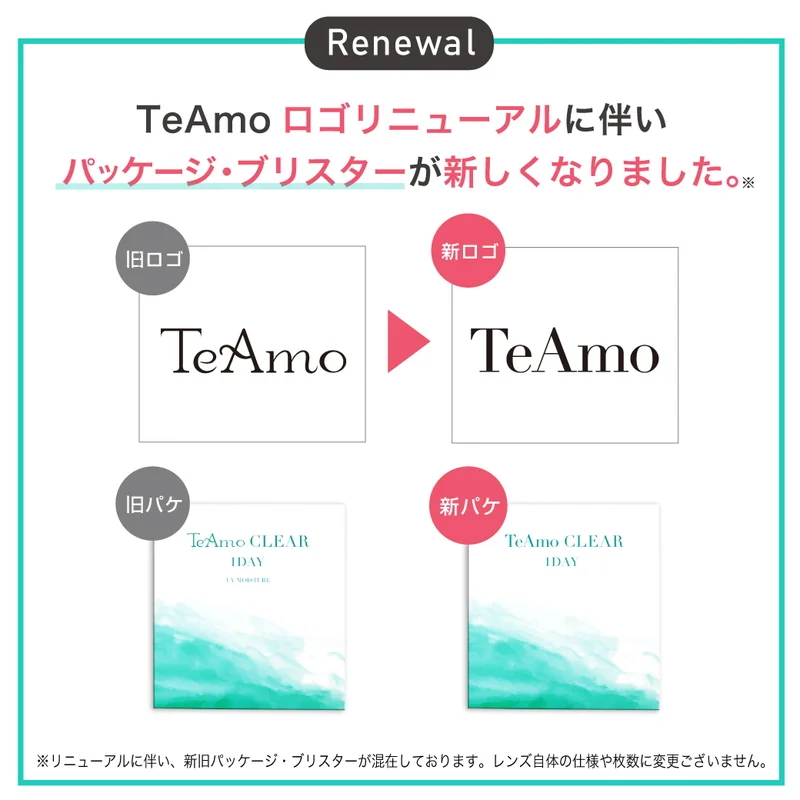 定期購入》TeAmo CLEAR 1DAY UV 高含水 クリアコンタクトレンズ 2ヶ月