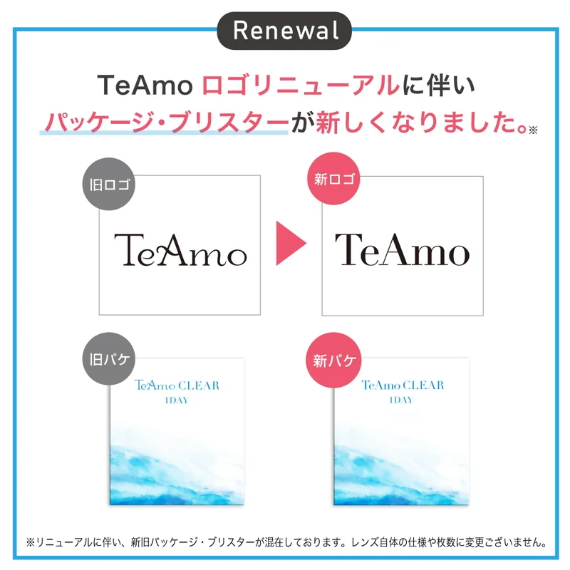 TeAmo CLEAR 1DAY UV（低含水） 4箱120枚｜即日発送＆激安カラコン