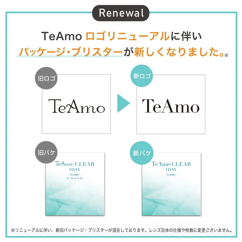 TeAmo CLEAR 1DAY TORIC（乱視用） 4箱120枚｜即日発送＆激安カラコン