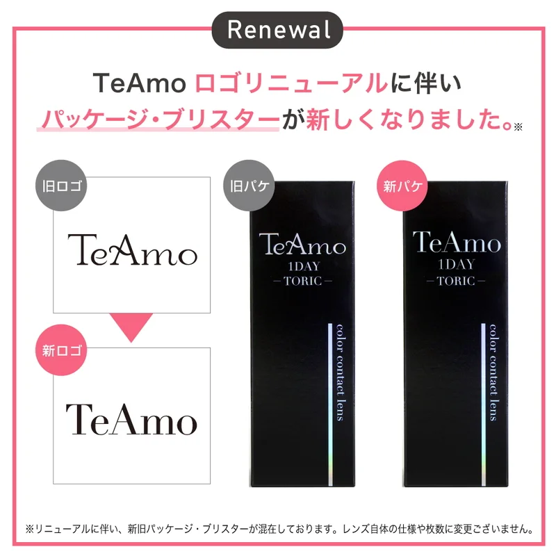 ジェリアブラウン（乱視用）｜即日発送＆激安カラコン・コンタクトなら