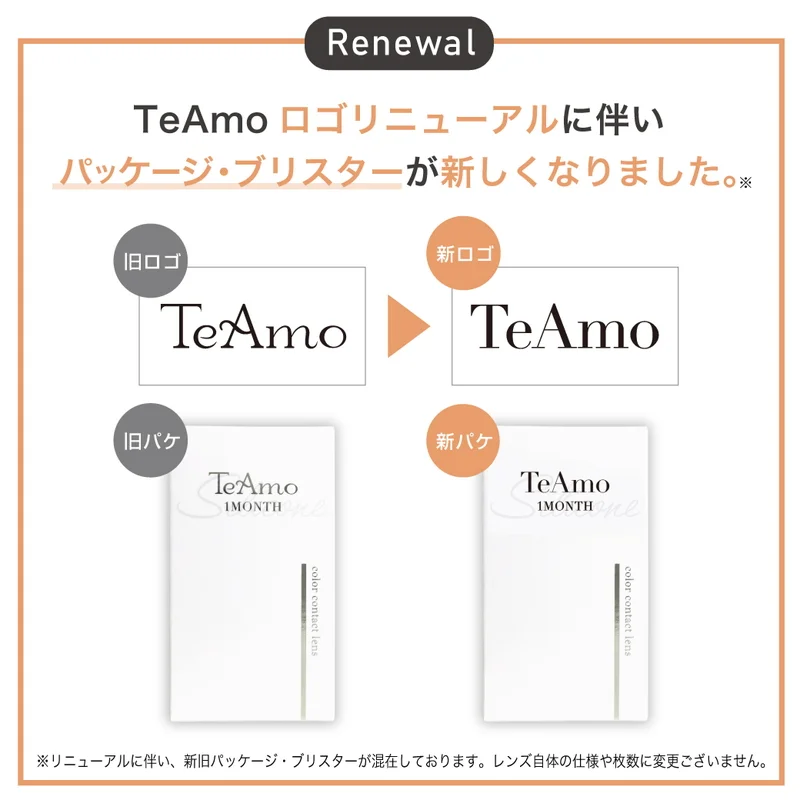 フィオラモカ｜即日発送＆激安カラコン・コンタクトならTeAmo公式