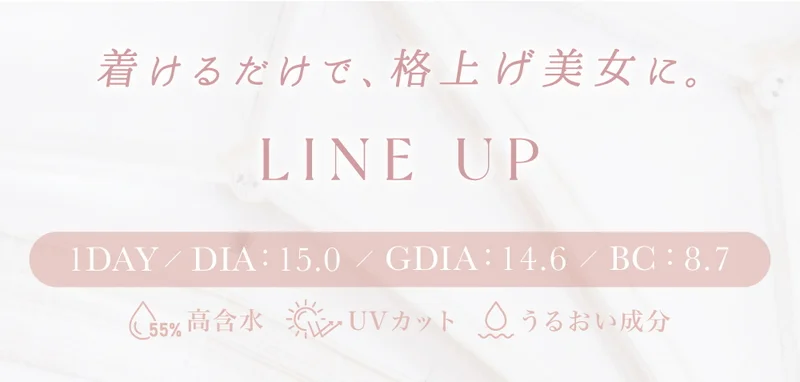 ラインナップタイトル