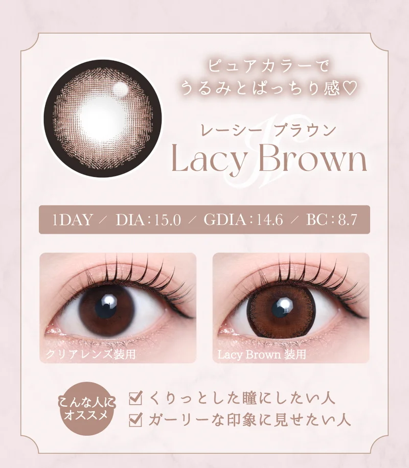 ラフィアモカ｜即日発送＆激安カラコン・コンタクトならTeAmo公式