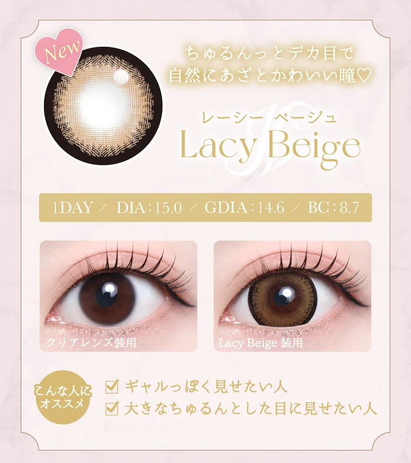 ラフィアモカ｜即日発送＆激安カラコン・コンタクトならTeAmo公式