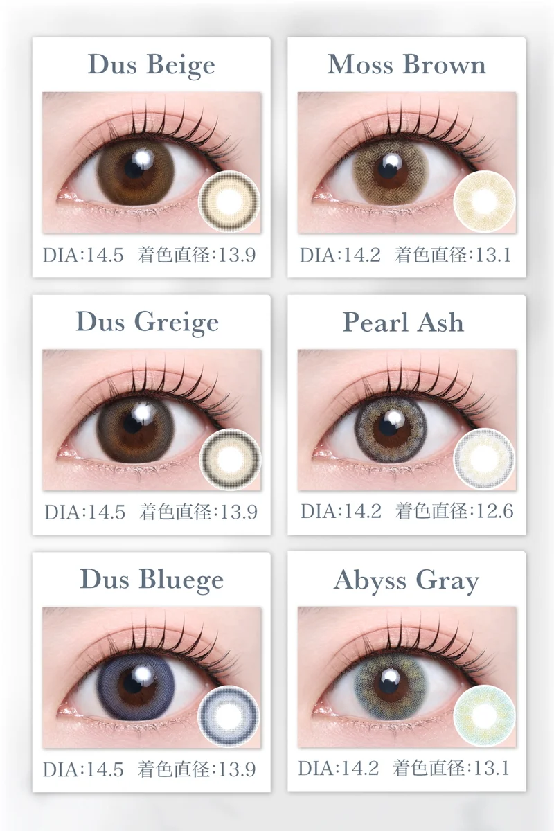 1DAYハーフタイプカラコンのレンズ一覧