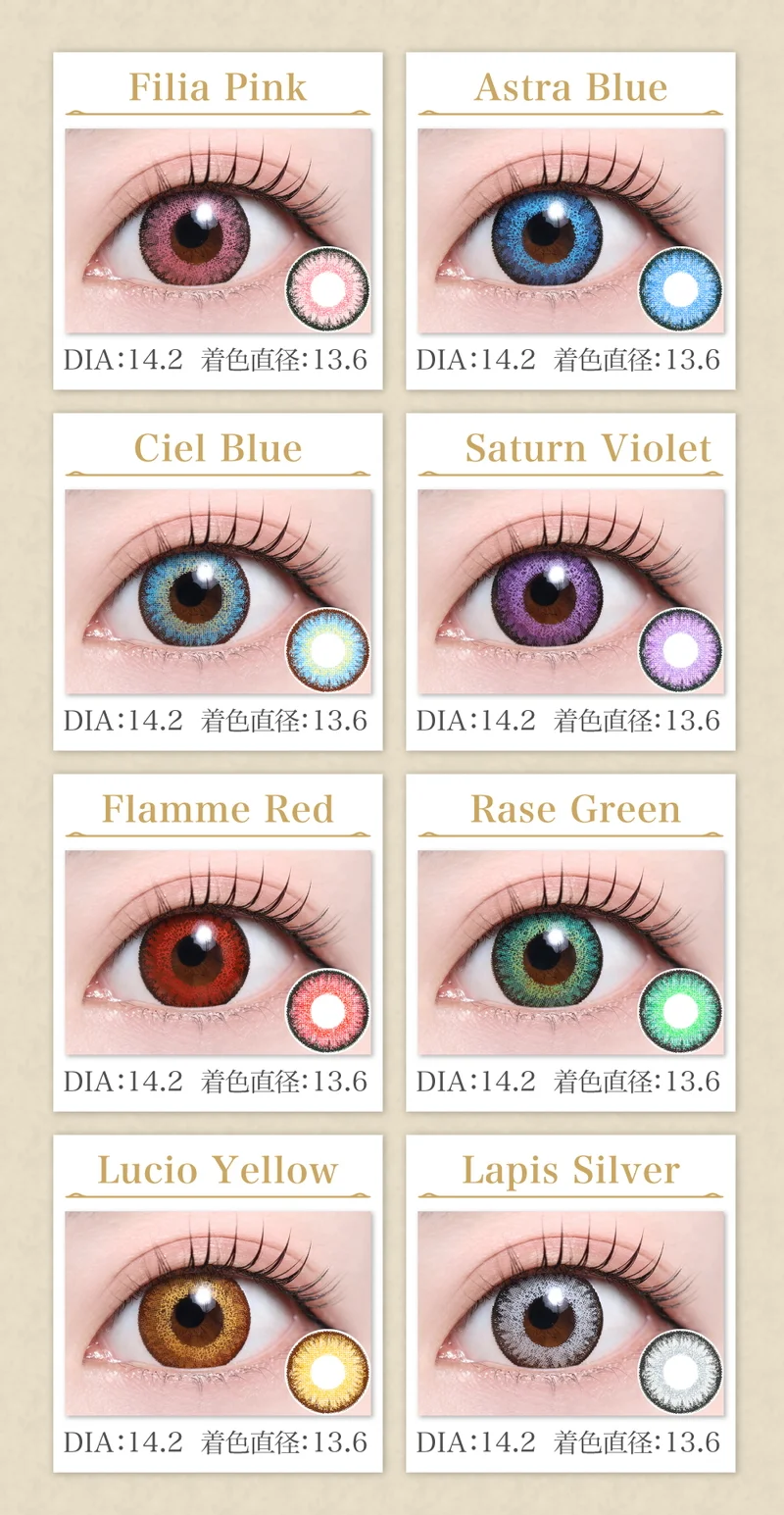 1DAY高発色タイプカラコンのレンズ一覧