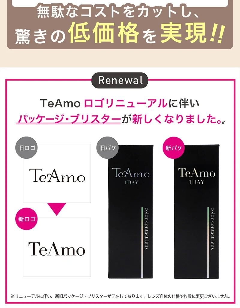 ココア｜即日発送＆激安カラコン・コンタクトならTeAmo公式