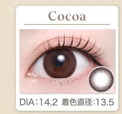 ココア｜即日発送＆激安カラコン・コンタクトならTeAmo公式