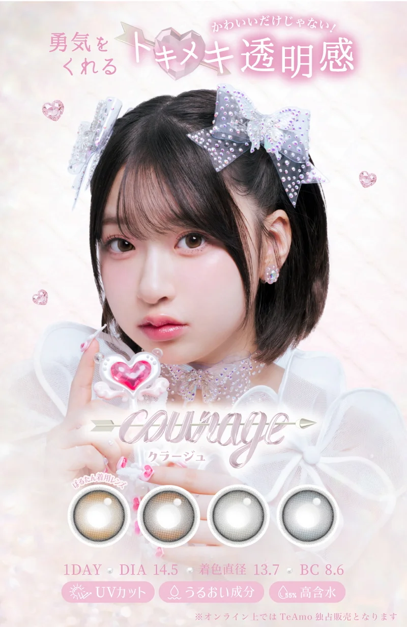 1DAY 14.5mm 桜庭遥花プロデュースカラコンの商品一覧｜即日発送＆激安