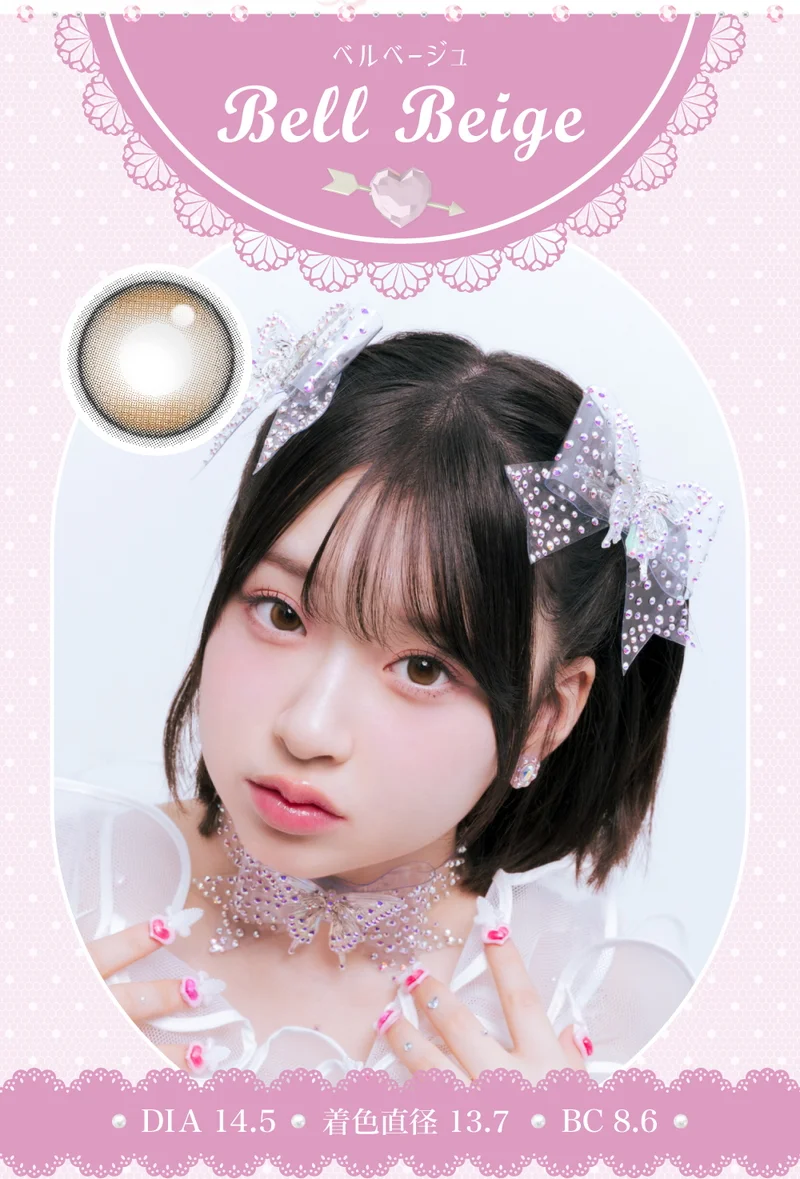 クラージュ 桜庭遥花プロデュース ベルベージュ|即日発送&激安 クラージュ 桜庭遥花プロデュース ベルベージュ|即日発送&激安