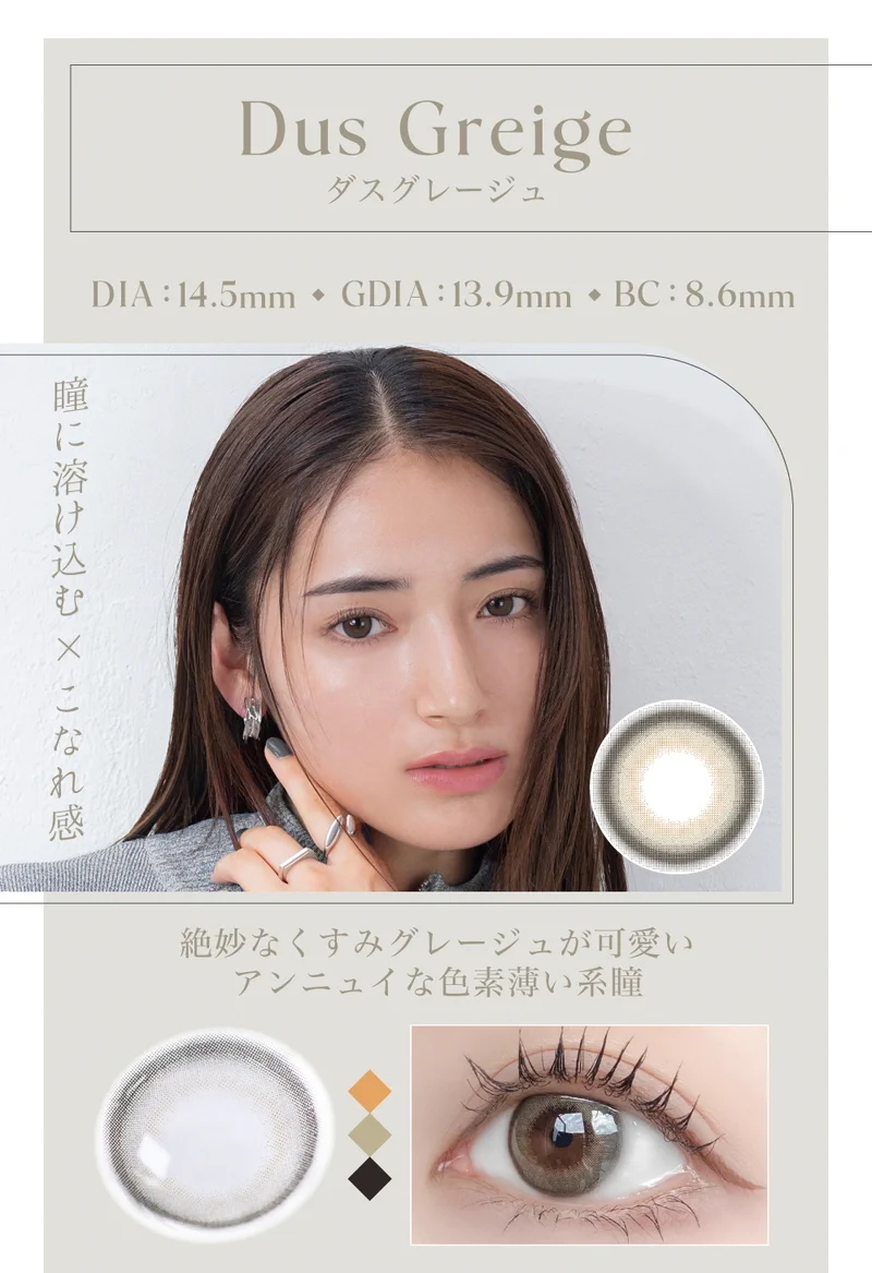 1DAY 14.5mmハーフカラコンの商品一覧｜激安カラコン通販はTeAmo