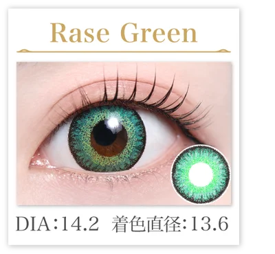 Rase Green