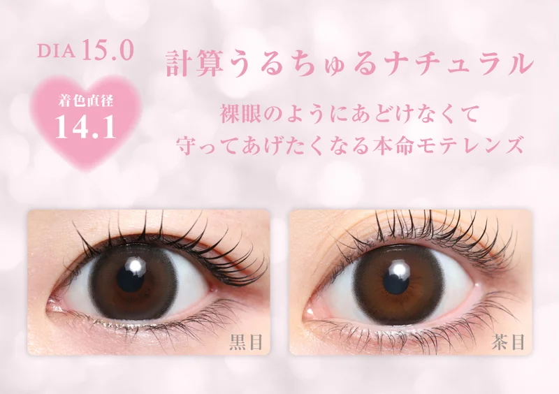 ひめめ様 ヒメメ HIMEKAプロデュース アイムヒメ｜即日発送＆激安カラコン