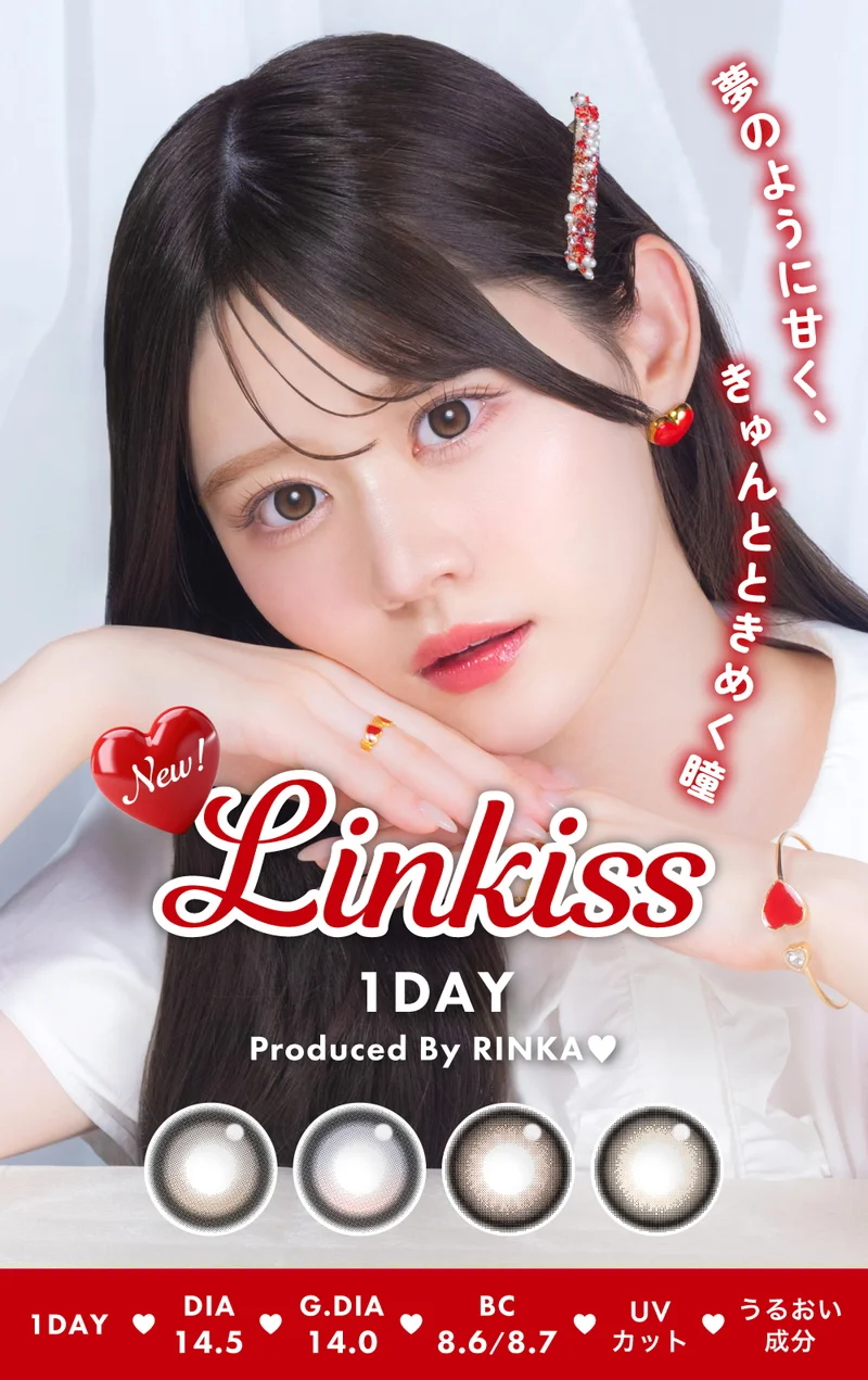 Linkiss-リンキス-】りんかプロデュースカラコン（1DAY）の商品一覧