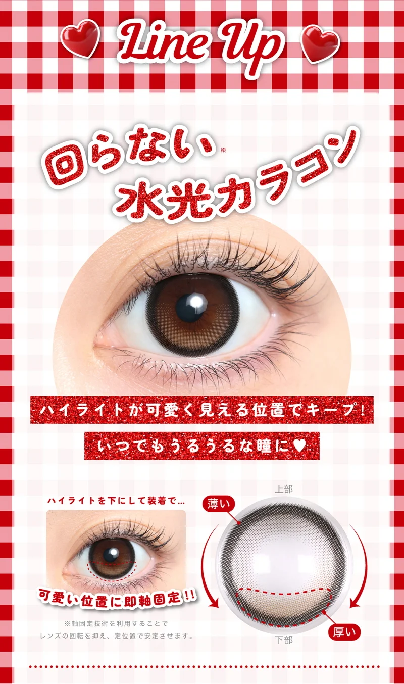 やちゅりん リンキス りんかプロデュース｜即日発送＆激安カラコン・コンタクト