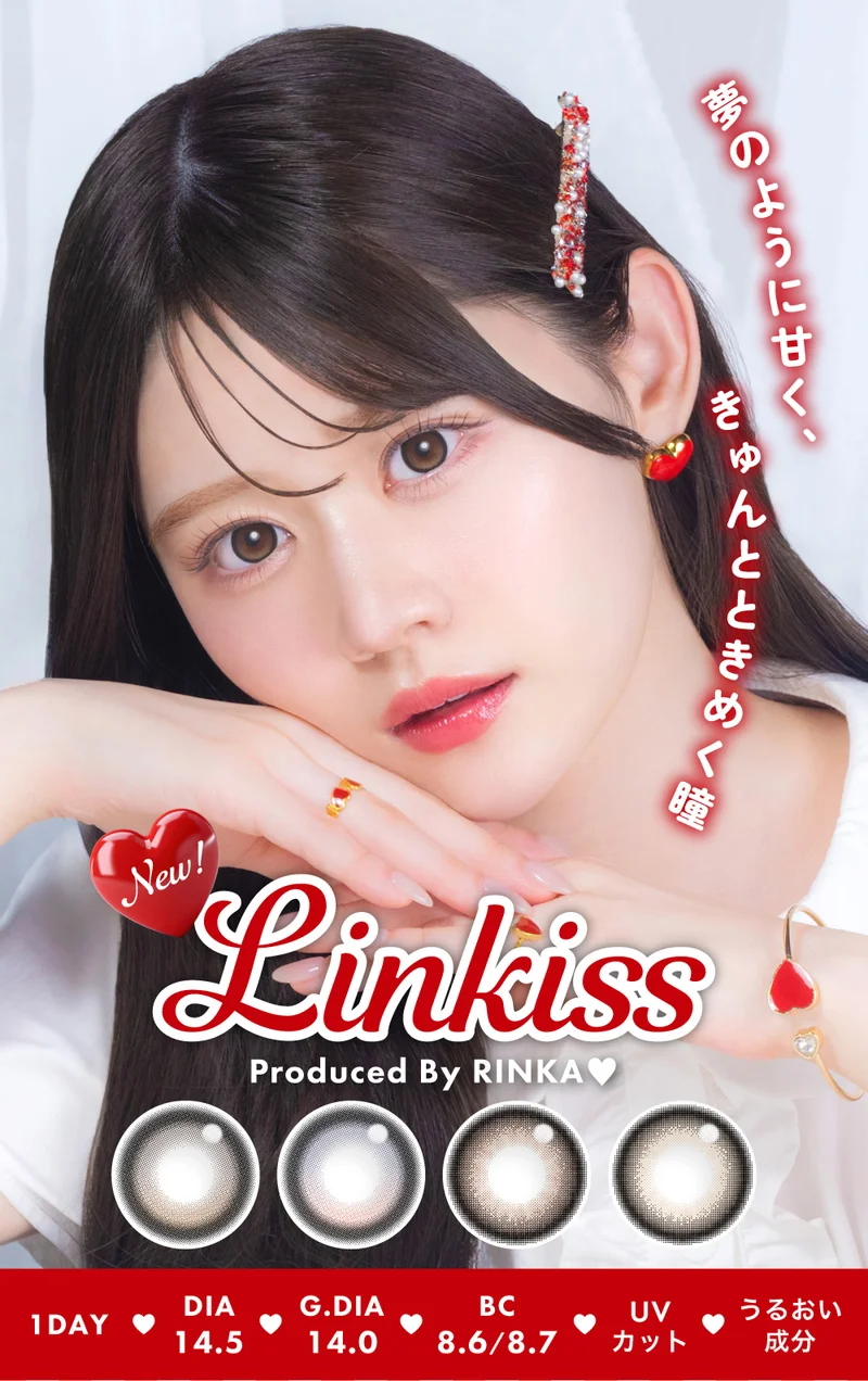 リンキス りんかプロデュース ラテミスト｜即日発送＆激安カラコン