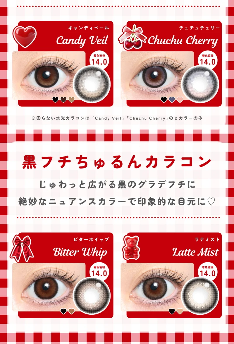 リンキス りんかプロデュース キャンディベール｜即日発送＆激安