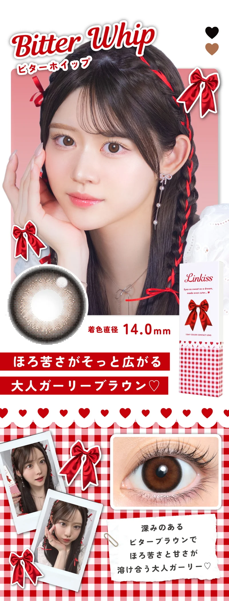 期間限定セール！りんかちゃんプロデュース♡laditte の腕時計 女性らしいかわいいデザインに仕上がった加藤時計店オリジナルウォッチ