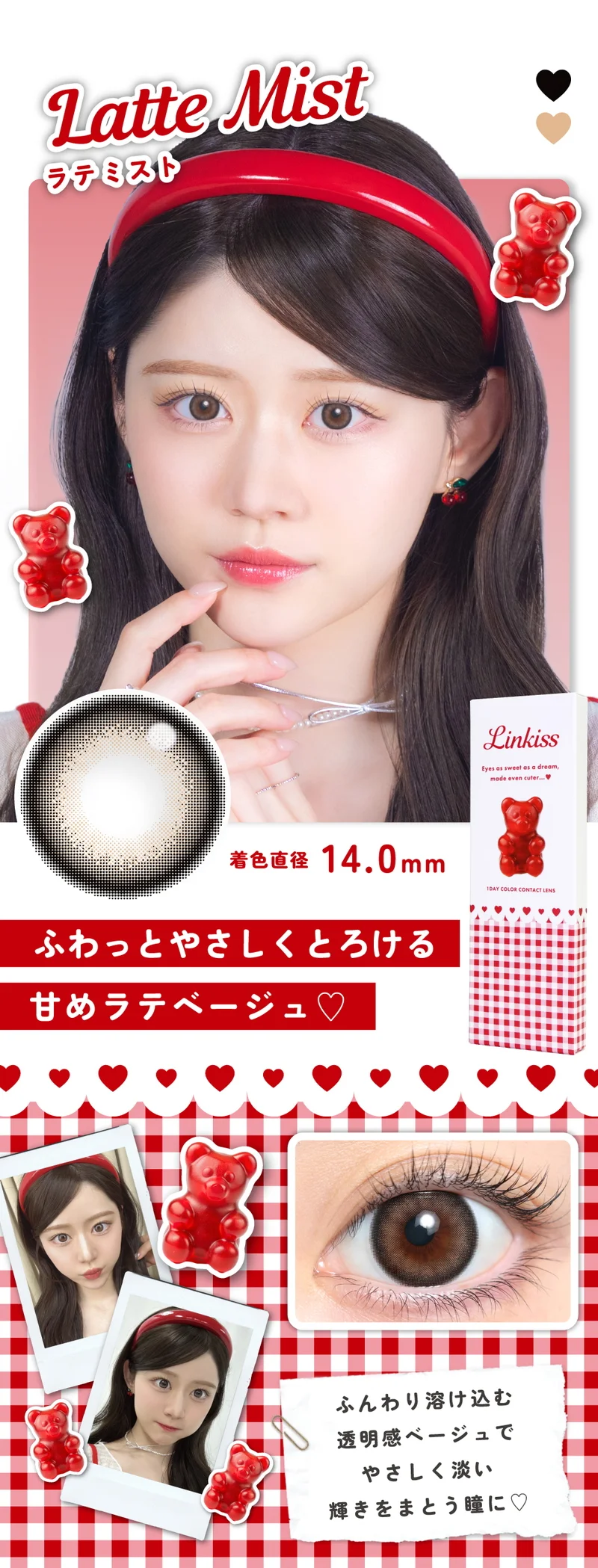 リンキス りんかプロデュース チュチュチェリー｜即日発送＆激安