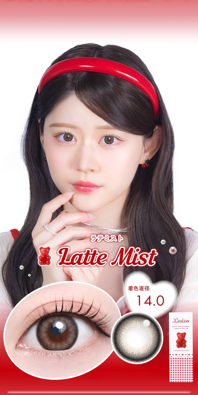 リンキス りんかプロデュース キャンディベール｜即日発送＆激安