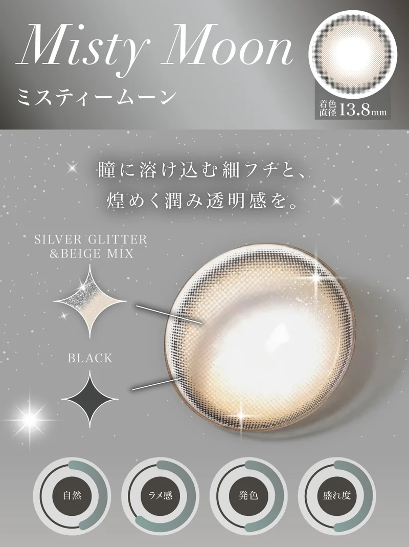 メイシス 浅見めいプロデュース ミスティームーン｜即日発送＆激安