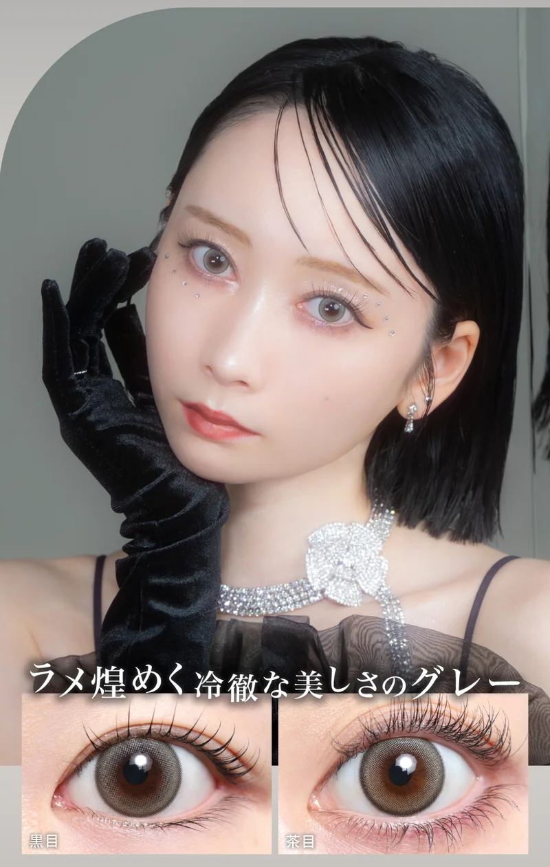 1DAY 14.5mm 浅見めいプロデュースカラコンの商品一覧｜即日発送＆激安