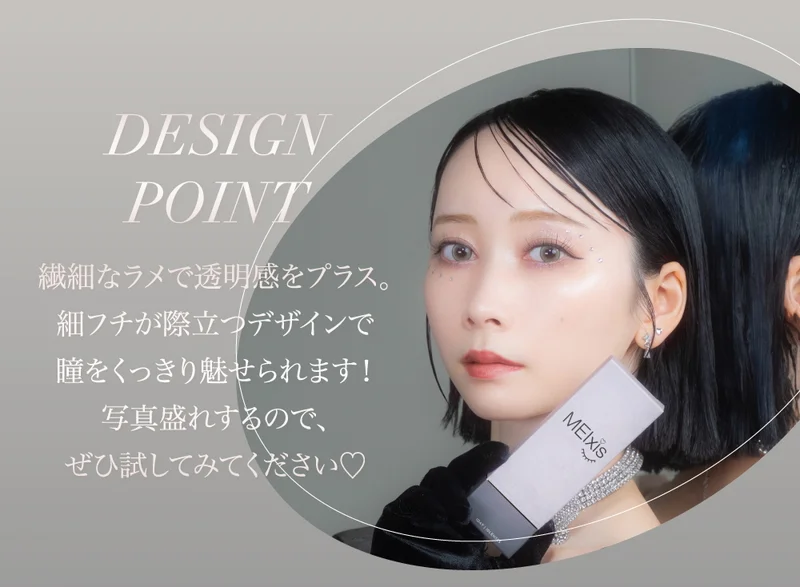 1DAY 14.5mm 浅見めいプロデュースカラコンの商品一覧｜即日発送＆激安