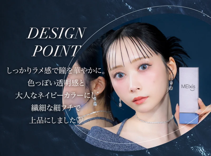 MEIxis-メイシス-】浅見めいプロデュースカラコンの商品一覧｜即日発送