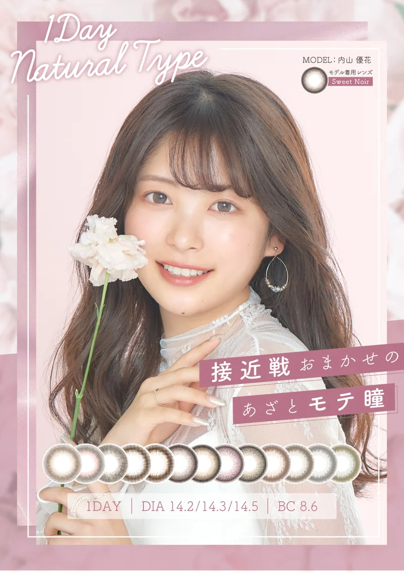 ルルコーラル｜即日発送＆激安カラコン・コンタクトならTeAmo公式