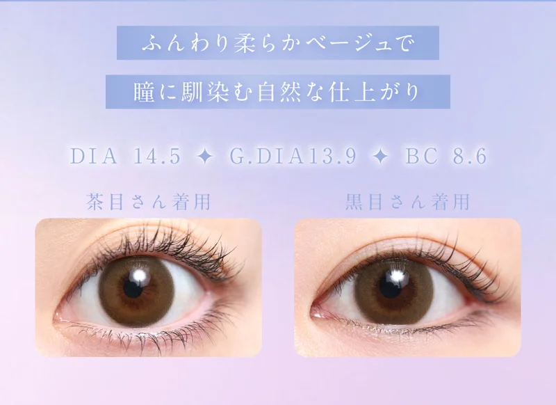 ツイントブラウン 度なし ｜即日発送＆激安カラコン・コンタクトなら