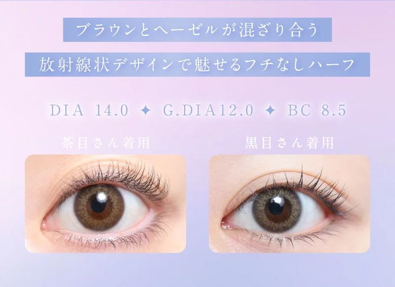 ダスグレージュ（1MONTH）｜即日発送＆激安カラコン・コンタクトなら