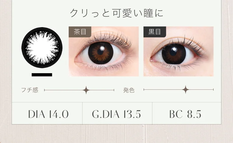 ナチュラルブラック 14.0mm｜即日発送＆激安カラコン・コンタクトなら