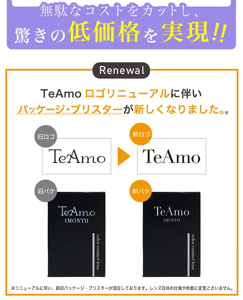 タフブラック 14.5mm｜即日発送＆激安カラコン・コンタクトならTeAmo公式