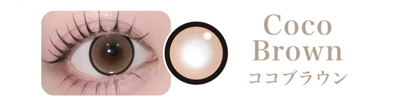 マーリーブラウン 度なし｜即日発送＆激安カラコン・コンタクトなら