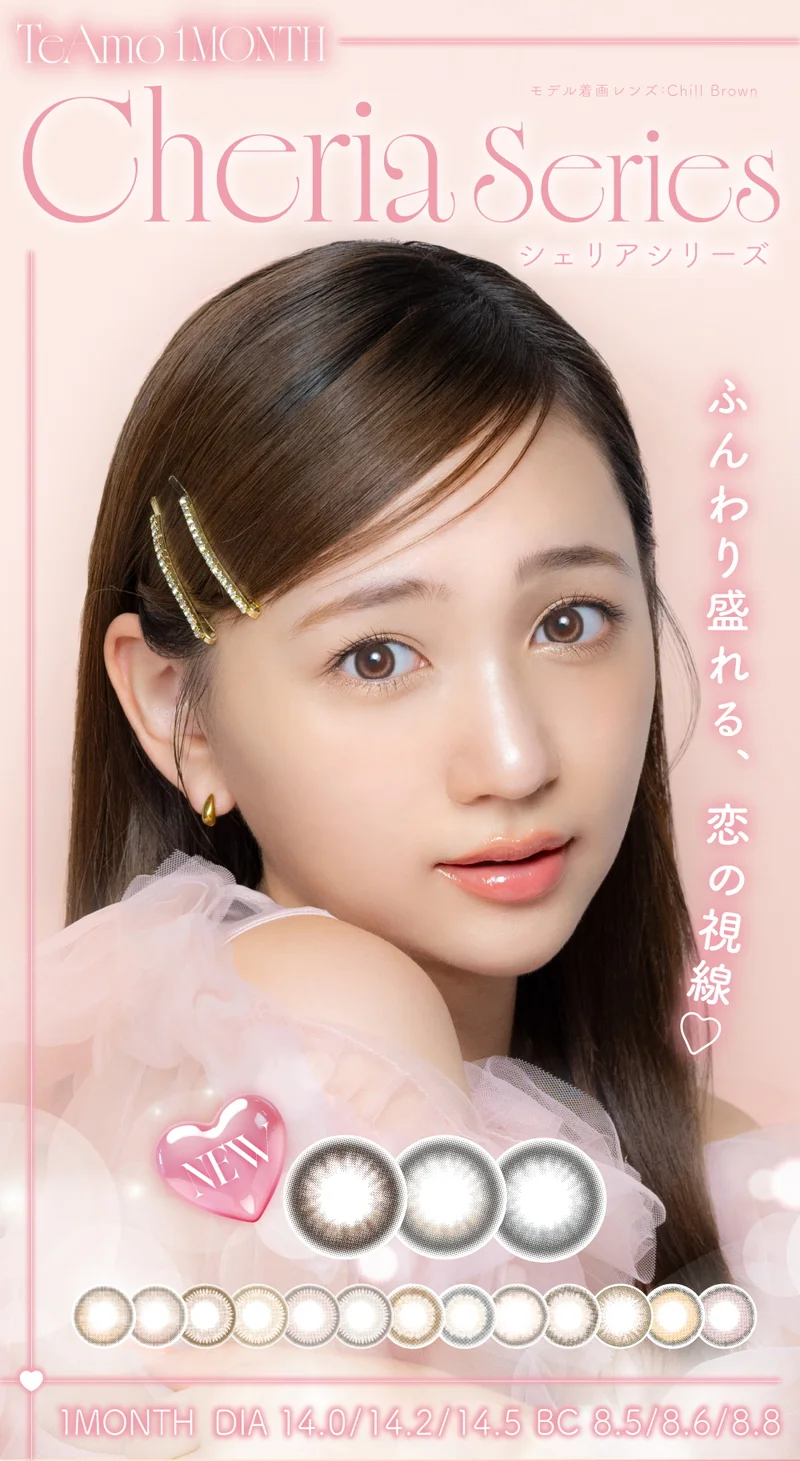 サナピンク ｜即日発送＆激安カラコン・コンタクトならTeAmo公式