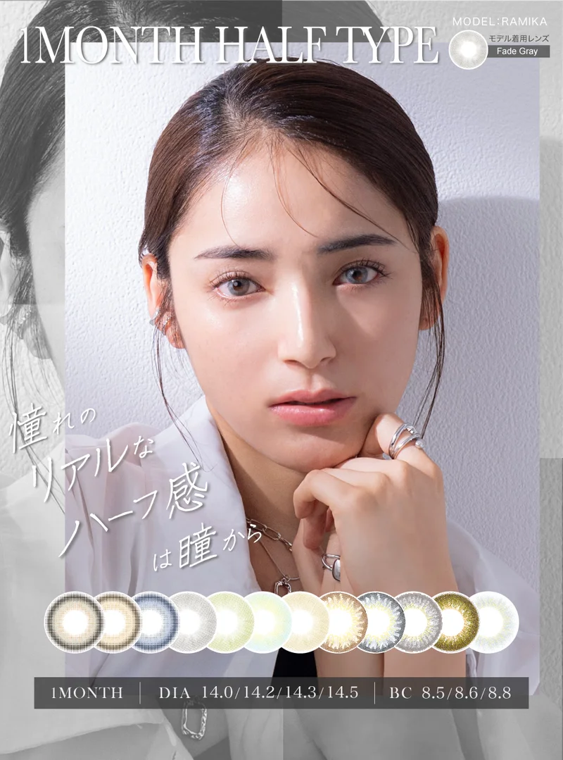 アビスグレー（1MONTH） 度なし｜即日発送＆激安カラコン・コンタクト