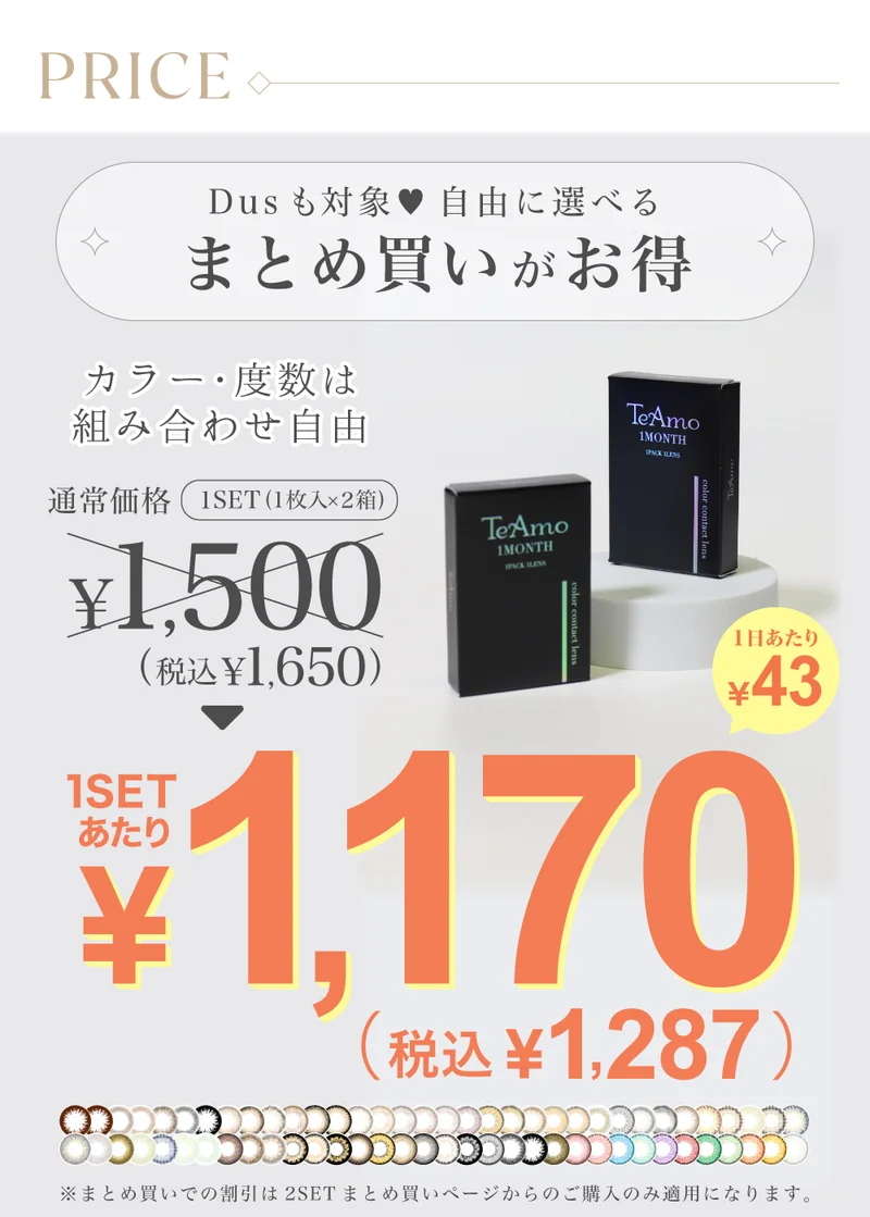 ダスベージュ（1MONTH） 度なし｜即日発送＆激安カラコン・コンタクト