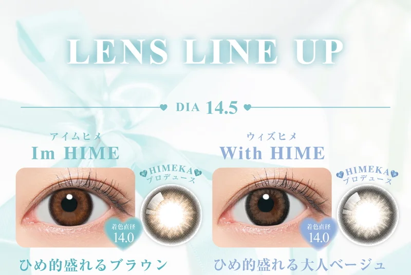 HIMEME-ヒメメ-】ひめかプロデュースカラコン（1MONTH）の商品一覧