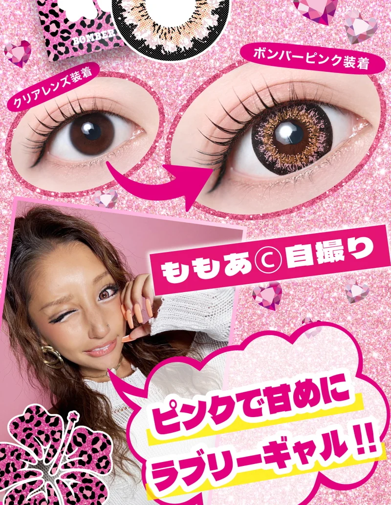 モモンスター ももあプロデュース ボンバーピンク｜即日発送＆激安